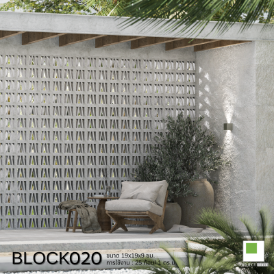 อิฐบล็อกช่องลม BLOCK020