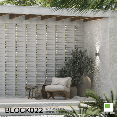 อิฐบล็อกช่องลม BLOCK022