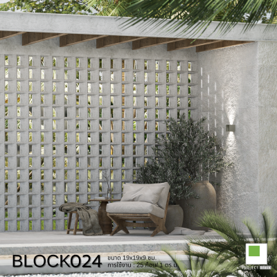 อิฐบล็อกช่องลม BLOCK024