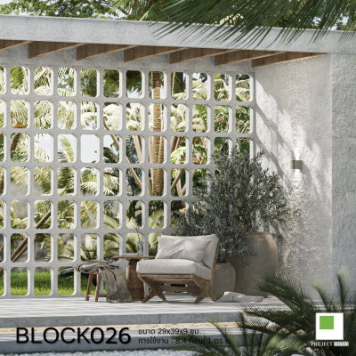 อิฐบล็อกช่องลม BLOCK026