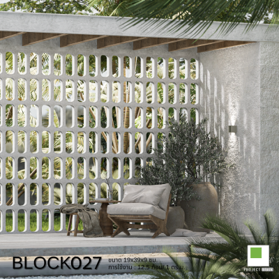 อิฐบล็อกช่องลม BLOCK027