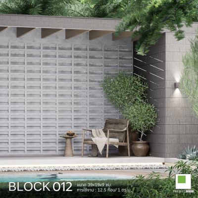 อิฐบล็อกช่องลม BLOCK012