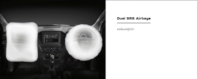 ความปลอดภัย