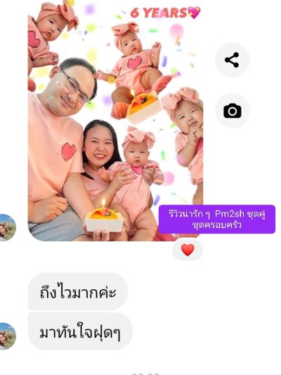 รีวิว