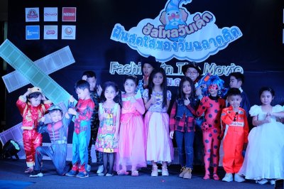 ประมวลภาพเดินแบบวันเด็ก Fashion in the Movie 2019
