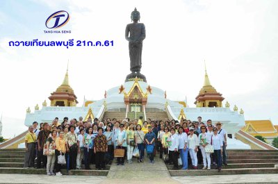 ถวายเทียนลพบุรี 21ก.ค.61