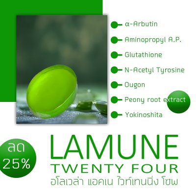 อโลเวล่า แอคเน  ﻿ไวท์เทนนิ่ง โซพ 55 กรัม