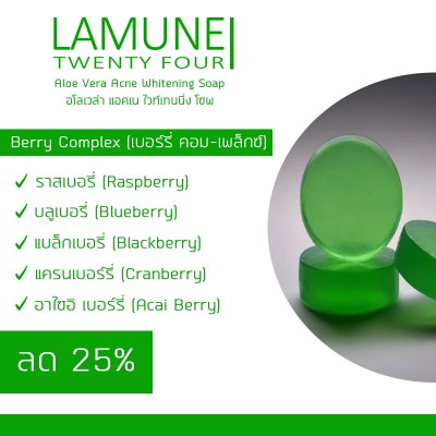 อโลเวล่า แอคเน  ﻿ไวท์เทนนิ่ง โซพ 55 กรัม