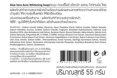 อโลเวล่า แอคเน  ﻿ไวท์เทนนิ่ง โซพ