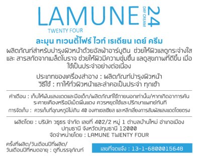 ไวท์ เรดียน เดร์ครีม 30 กรัม