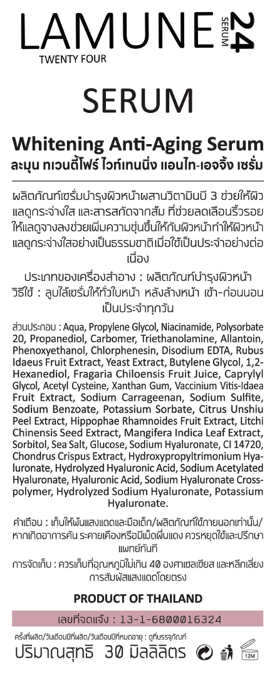 ไวท์เทนนิ่ง ﻿แอนไท-เอจจิ้ง เซรั่ม 30 มล