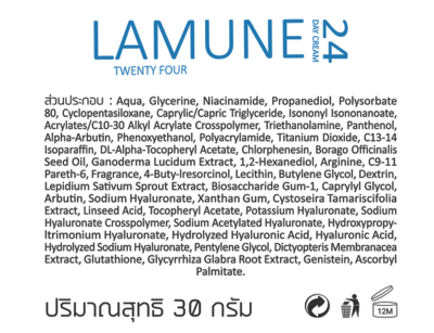 ไวท์ เรดียน เดร์ครีม 30 กรัม