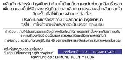 แอนไท-เอจจิ้ง ไนท์ครีม 30 กรัม