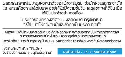 ไวท์ เรดียน เดร์ครีม 30 กรัม