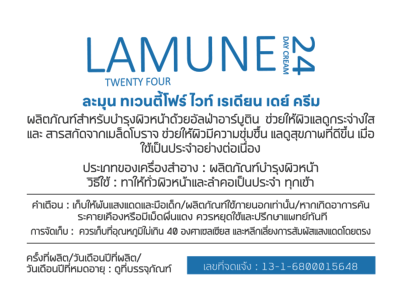 ไวท์ เรดียน เดร์ครีม 30 กรัม