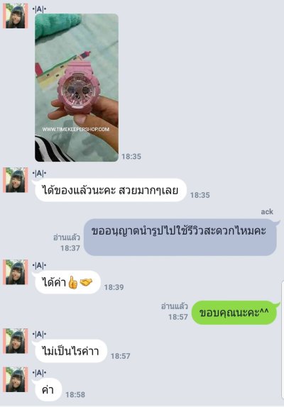 รีวิวลูกค้า