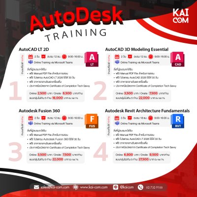 autodesk training