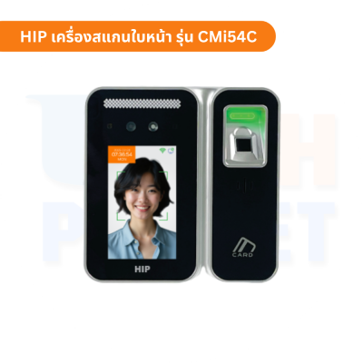 HIP เครื่องสแกนใบหน้า รุ่น CMiF54C