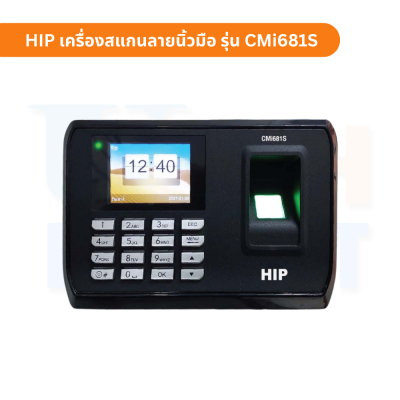 HIP เครื่องสแกนลายนิ้วมือ รุ่น CMi681S