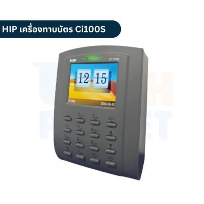 เครื่องทาบบัตร WIFI HIP รุ่น Ci100S