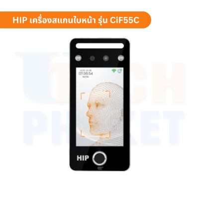HIP เครื่องสแกนใบหน้า รุ่น CMiF55C