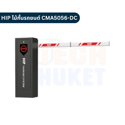 ไม้กั้นรถยนต์ HIP รุ่น CMA5056-DC