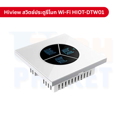 Hiview สวิตช์ประตูรีโมท Wi-Fi HIOT-DTW01