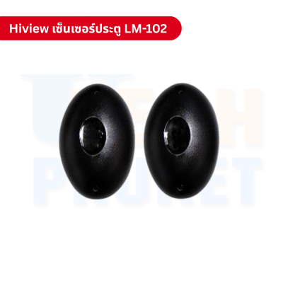 Hiview เซ็นเซอร์ประตู LM-102