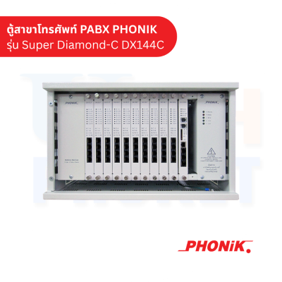 ตู้สาขาโทรศัพท์ PABX PHONIK รุ่น Super Diamond-C DX144C