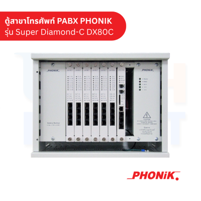 ตู้สาขาโทรศัพท์ PABX PHONIK รุ่น Super Diamond-C DX80C