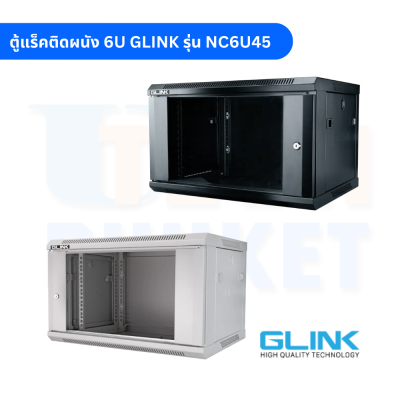 ตู้แร็คติดผนังทรง Slim GLINK รุ่น NC6U45
