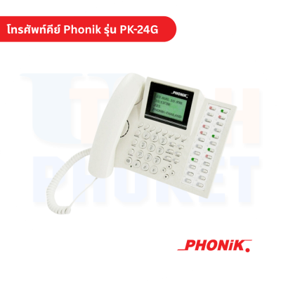 โทรศัพท์คีย์ Phonik รุ่น PK-24G