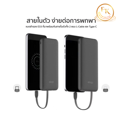 Power Bank 10,000mAh (E33 Line)