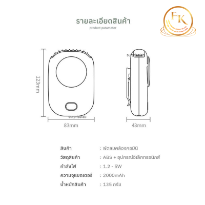พัดลมคล้องคอ Mini Fan