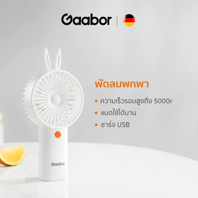 Gaabor Handheld Fan พัดลมขนาดพกพา