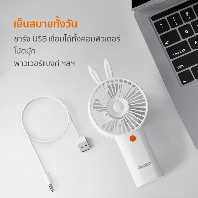 Gaabor Handheld Fan พัดลมขนาดพกพา