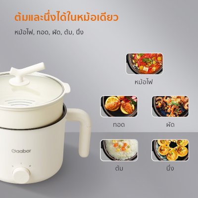 หม้ออเนกประสงค์ Gaabor