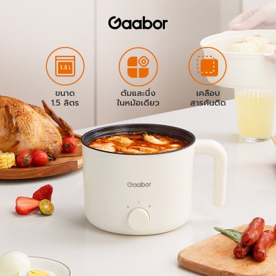 หม้ออเนกประสงค์ Gaabor