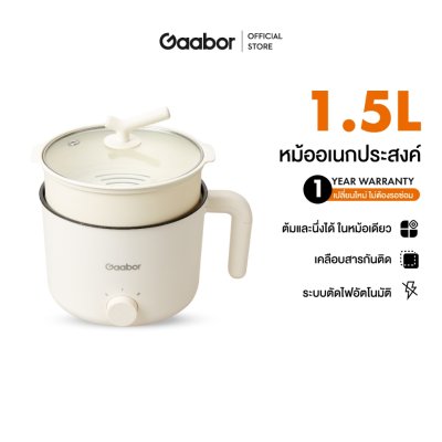 หม้ออเนกประสงค์ Gaabor