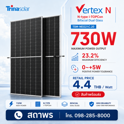 TSM-NEG21C.20 730W (หรือรุ่นกำลังไฟ 730 วัตต์)