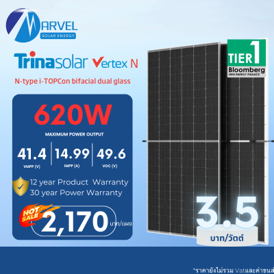 Trina Solar 620w