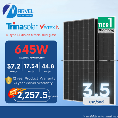 Trina Solar 645w