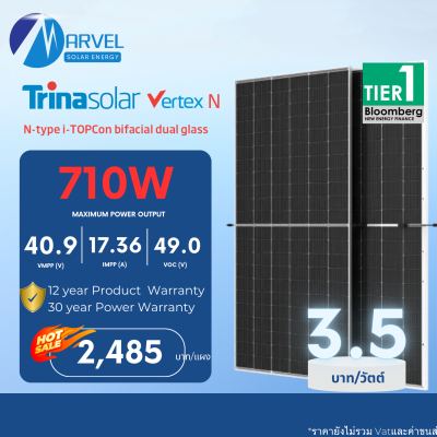 Trina Solar 710w
