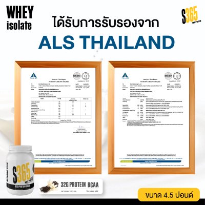 S365 Isolate Whey Protein 4.5 Lb (Vanilla) เวย์โปรตีนไอโซเลท รสวานิลลา [BCAA+VitC+Collagen]