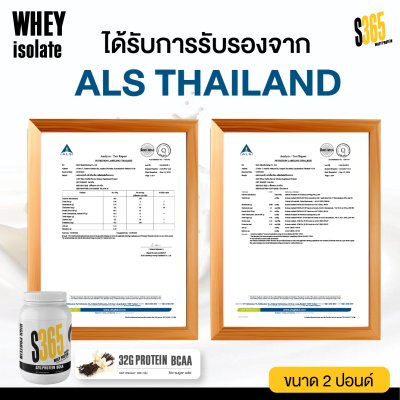 S365 WHEY ISOLATE