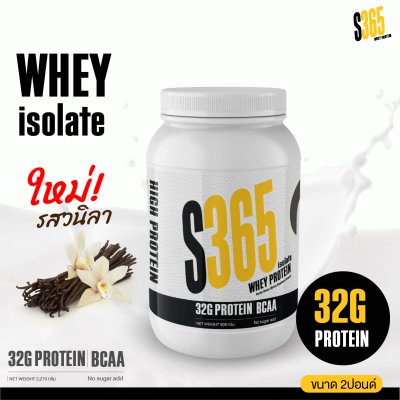 S365 WHEY ISOLATE
