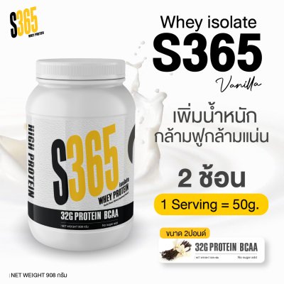 S365 WHEY ISOLATE