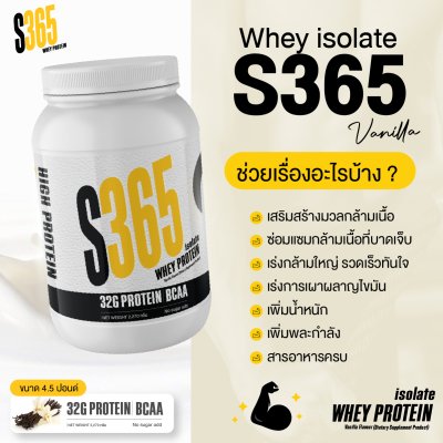 S365 Isolate Whey Protein  S365 Isolate Whey Protein