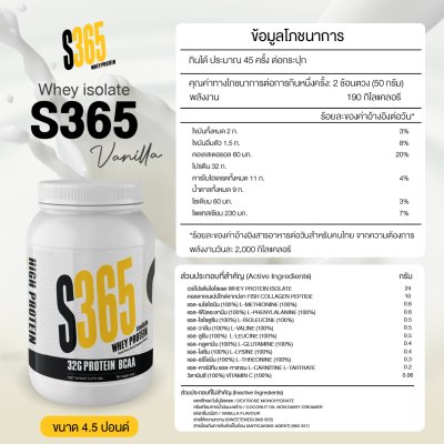 S365 Isolate Whey Protein  S365 Isolate Whey Protein