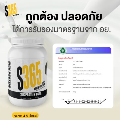 S365 Isolate Whey Protein 